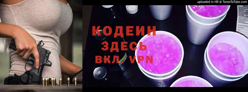 Codein Purple Drank  Теберда 